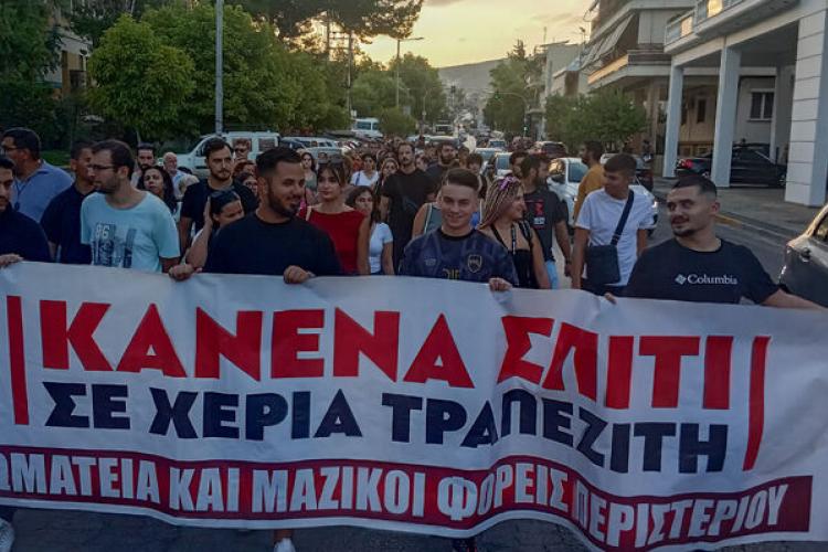 Με κινητοποίηση στους δρόμους του Περιστερίου καταγγέλθηκε η έξωση σε μονογονεϊκή οικογένεια