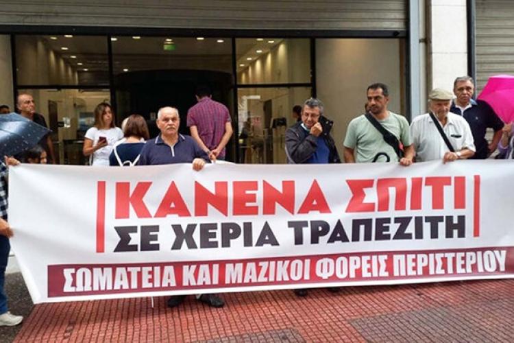 ΕΠΙΤΡΟΠΗ ΚΑΤΑ ΤΩΝ ΠΛΕΙΣΤΗΡΙΑΣΜΩΝ ΠΕΡΙΣΤΕΡΙΟΥ