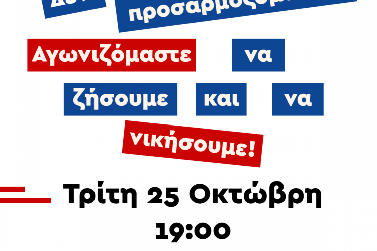 MΕΓΑΛΟ ΣΥΛΛΑΛΗΤΗΡΙΟ ΣΤΟ ΠΕΡΙΣΤΕΡΙ  ΕΝΑΝΤΙΑ ΣΤΗΝ ΕΝΕΡΓΕΙΑΚΗ ΦΤΩΧΕΙΑ ΚΑΙ ΤΗΝ ΑΚΡΙΒΕΙΑ