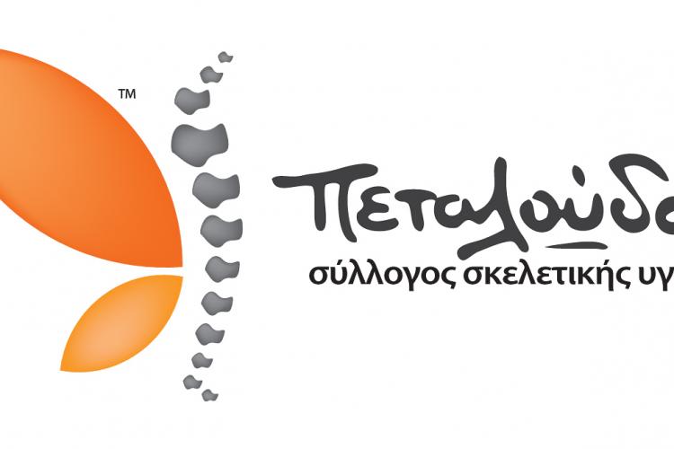  Περιστέρι: Δωρεάν προληπτικοί έλεγχοι για την οστεοπόρωση