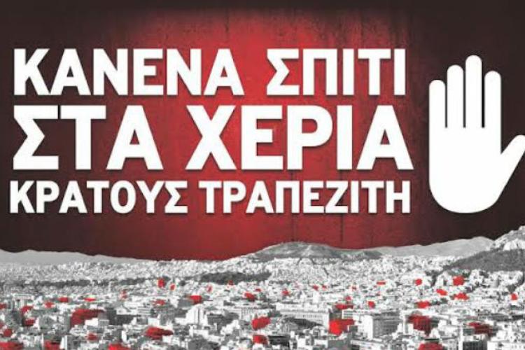 Ερώτηση του ΚΚΕ: Να ακυρωθεί ο πλειστηριασμός του σπιτιού μητέρας παιδιού με αναπηρία στο Αιγάλεω