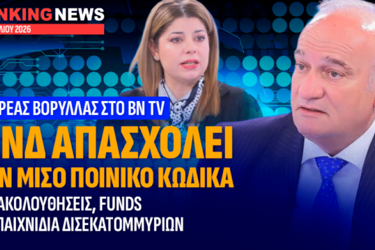 Χειμαρρώδης είναι ο βουλευτής του κόμματος ΝΙΚΗ, Δυτικού τομέα, Ανδρέας Βορύλλας, 