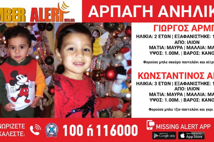 Ίλιον: Γονική αρπαγή 4 ανηλίκων από δομή καταγγέλλει το «Χαμόγελο του Παιδιού»