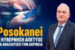 Ανδρέας Βορυλλας: Η κυβέρνηση απέτυχε να αναχαιτίσει την ακρίβεια, βουλευτής ΝΙΚΗ, Β2 ΔΥΤΙΚΟΎ τομέα