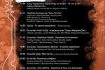 «Αντιφασιστικό Ρεμπέτικο: Ρεμπέτικο & Αντίσταση», Αιγάλεω, εκδηλώσεις, πρόγραμμα, δωρεάν 