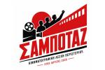 Η πρώτη προβολή της Κινηματογραφικής Λέσχης Περιστερίου Σαμποτάζ 