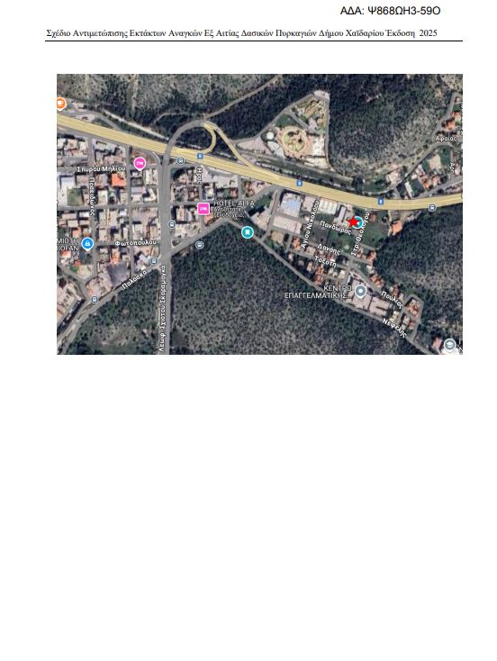 Ειδικό σχέδιο οργανωμένης προληπτικής απομάκρυνσης πολιτών του Δήμου Χαϊδαρίου