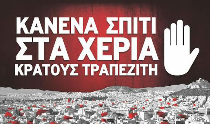 Ερώτηση του ΚΚΕ: Να ακυρωθεί ο πλειστηριασμός του σπιτιού μητέρας παιδιού με αναπηρία στο Αιγάλεω