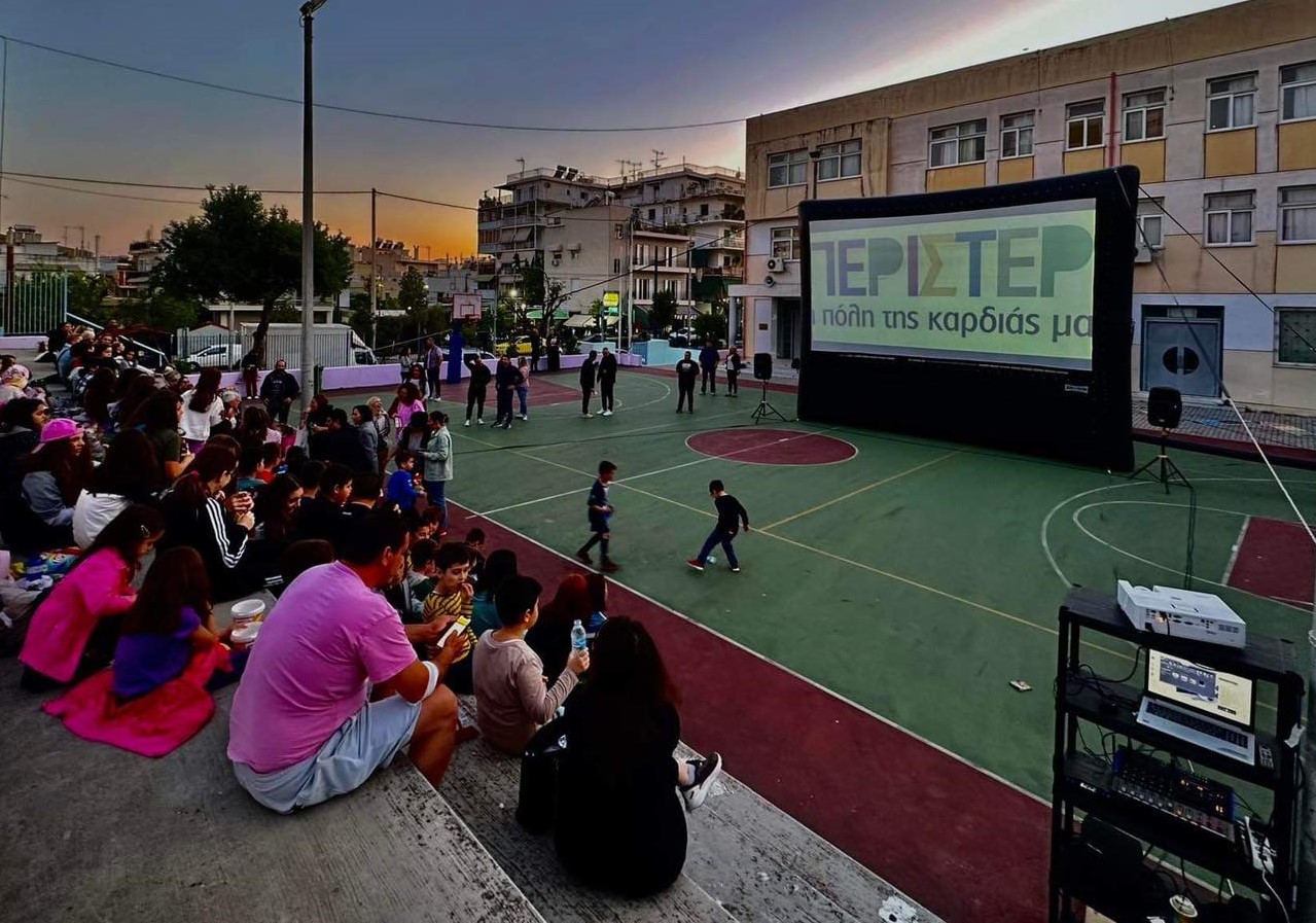 Μεγάλη συμμετοχή στη δράση «Το Σινεμά Πάει Σχολείο»  του Δήμου Περιστερίου