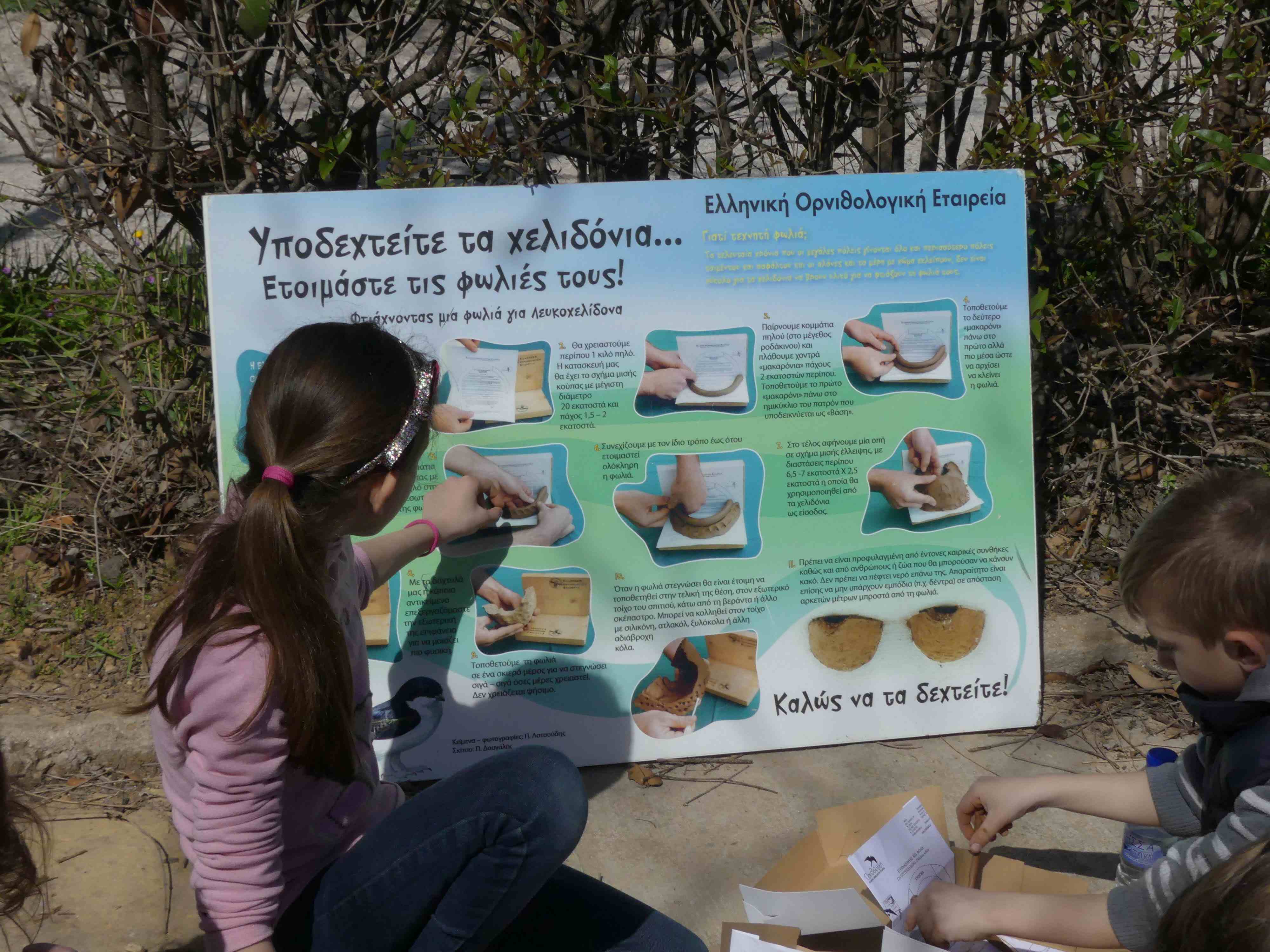 Πάρκο Τρίτη: Χελιδονίσματα 2024- έφθασε η πιο χαρούμενη γιορτή της άνοιξης!