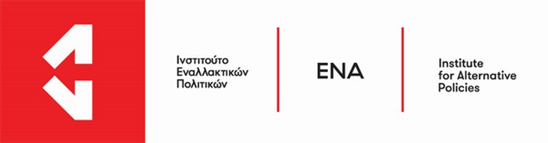 Ο Κύκλος Οικονομικής & Κοινωνικής Ανάλυσης του Ινστιτούτου Εναλλακτικών Πολιτικών ΕΝΑ